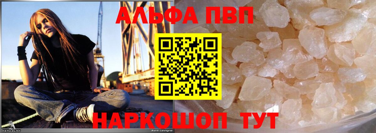 Alpha PVP СК КРИС Камышин