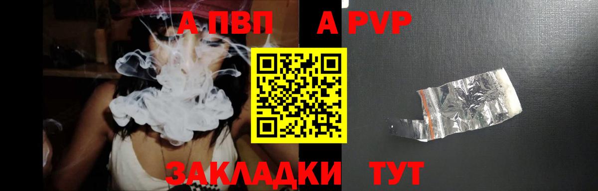 A PVP мука  Alpha-PVP СК КРИС  Alpha PVP СК КРИС  Вход с VPN  Камышин 