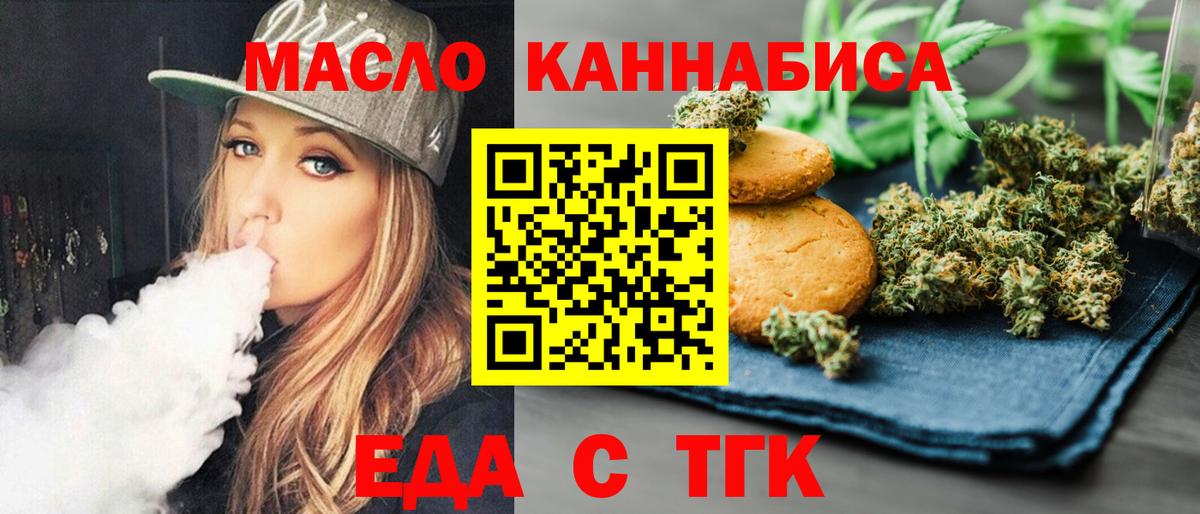 Камышин  Еда ТГК конопля  Вход с VPN 