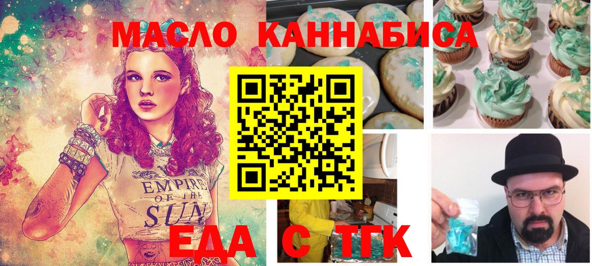 Cannafood марихуана Камышин