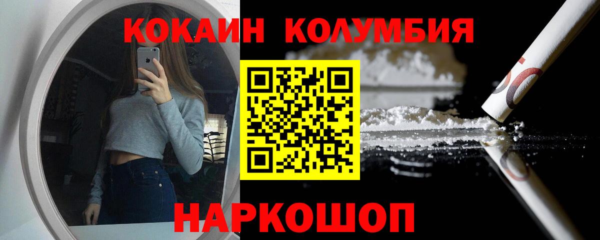 КОКАИН 99% Камышин