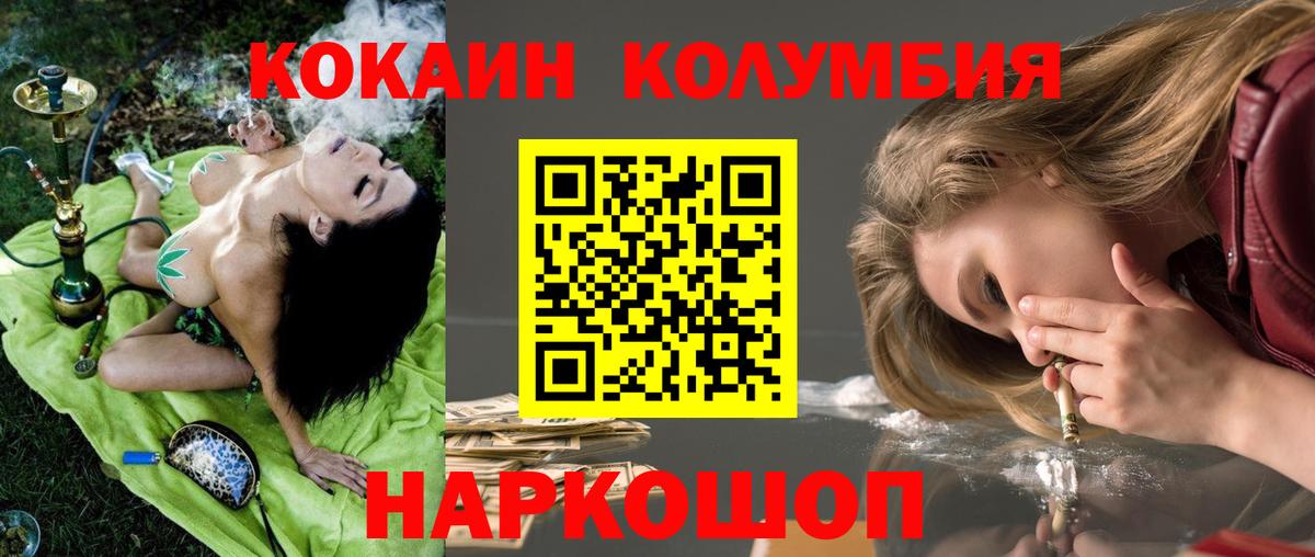 Камышин  Кокаин 98%  Вход с VPN  COCAIN FishScale 