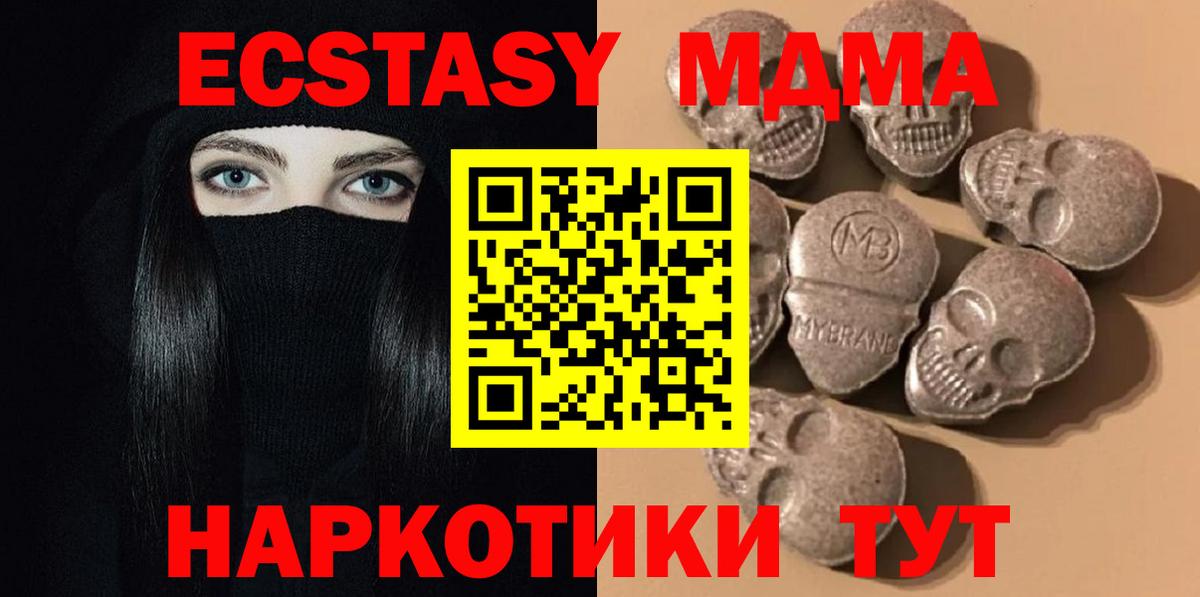 Камышин  ЭКСТАЗИ 250 мг  Ecstasy  mega как войти  ЭКСТАЗИ mix  Вход с VPN 