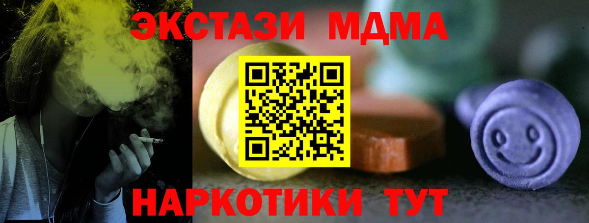 Ecstasy MDMA Камышин