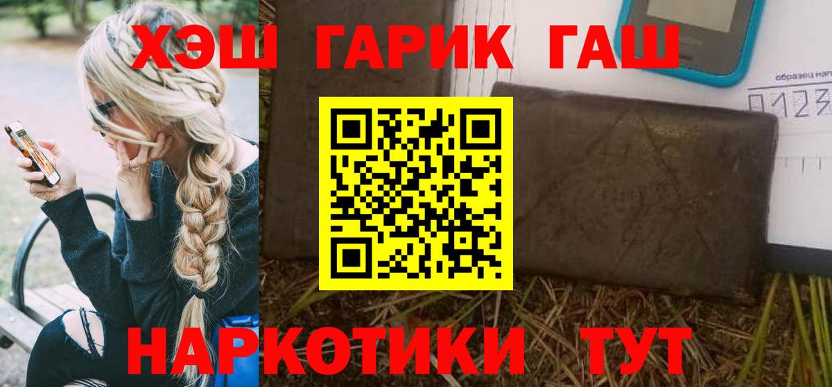 Гашиш ice o lator Камышин