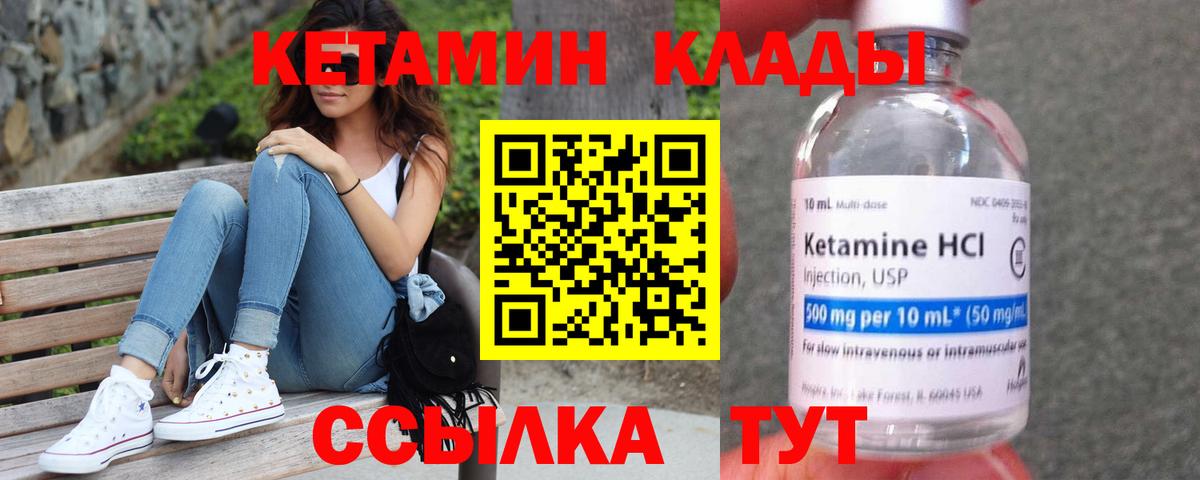 Кетамин ketamine  Кетамин ketamine  Камышин  Вход с VPN 
