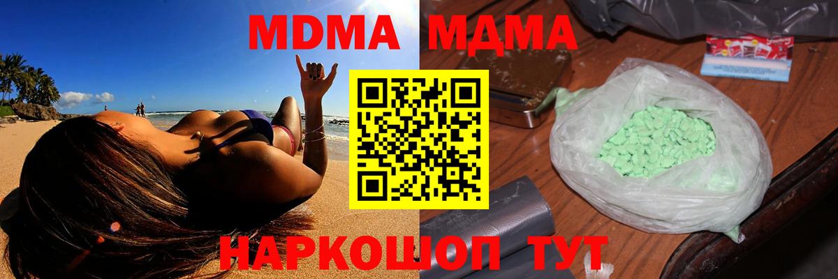 MDMA  MDMA Molly  Вход с VPN  Камышин 