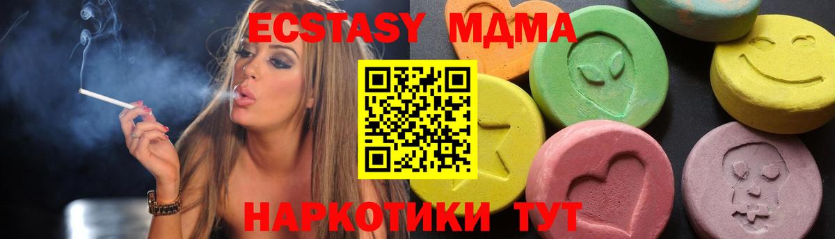 MDMA Molly Камышин