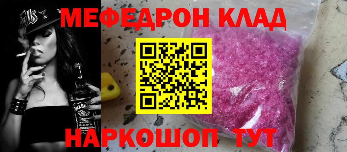 Камышин  МЯУ-МЯУ  блэк спрут зеркало  Мефедрон  Мефедрон VHQ  Меф мука  Вход с VPN 