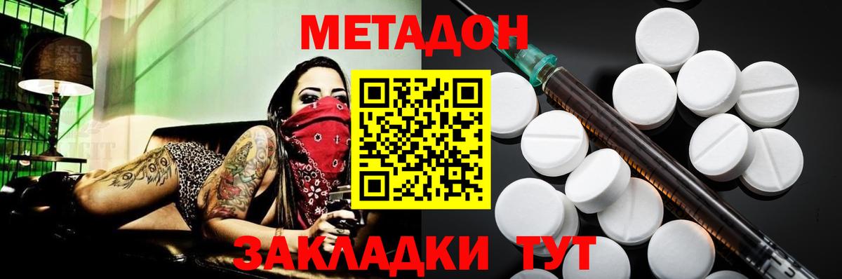 МЕТАДОН белоснежный  Метадон мёд  Вход с VPN  Камышин 