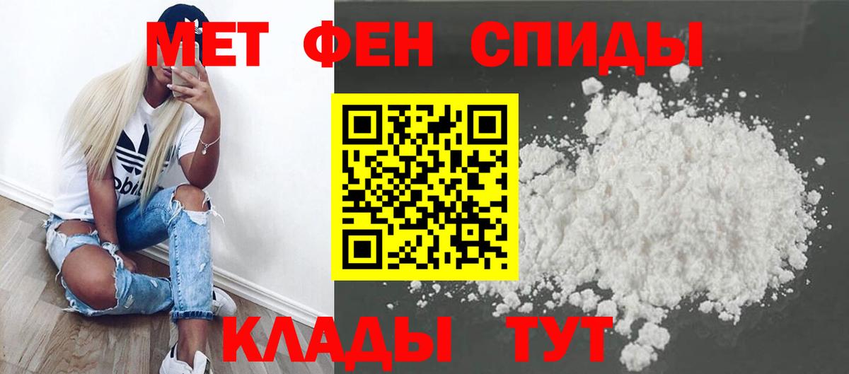 Первитин Methamphetamine Камышин