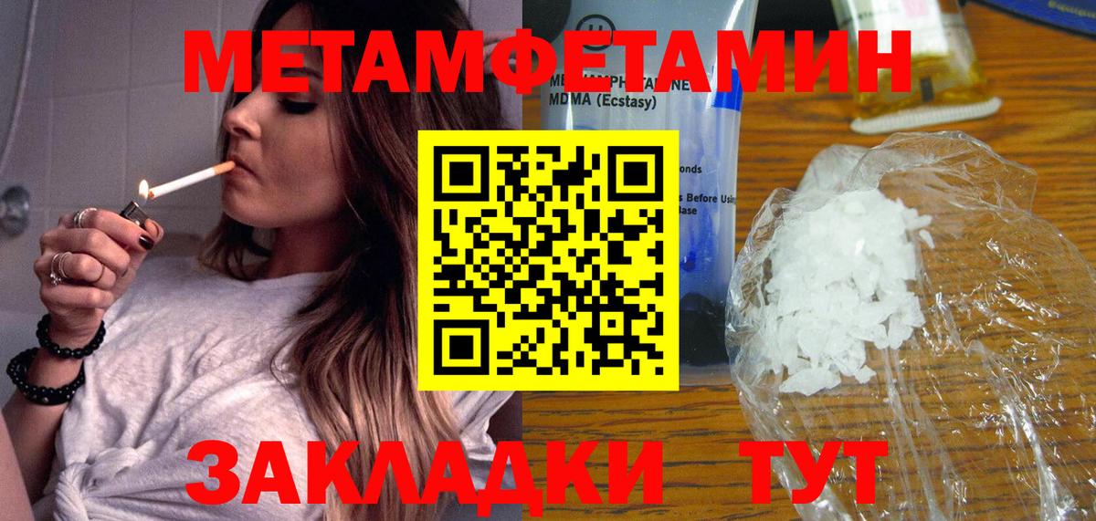 Камышин  Метамфетамин Декстрометамфетамин 99.9%  Метамфетамин  Метамфетамин Декстрометамфетамин 99.9%  Вход с VPN 